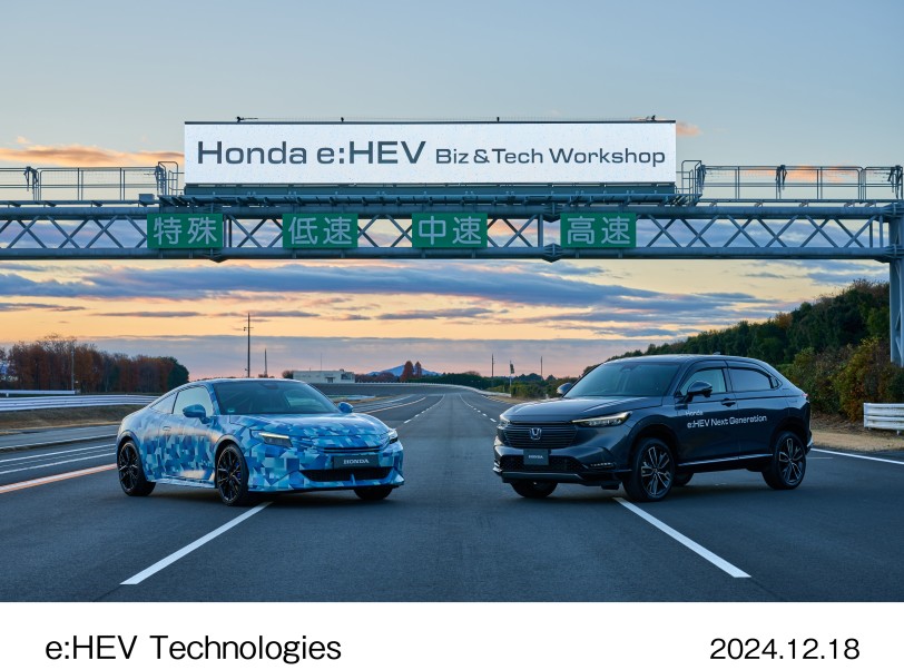 不放棄 HEV 事業體、導入全新 1.5/2.0 油電專用引擎與平台，Honda「e:HEV」次世代技術発表