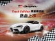 售價 280 萬，Toyota GR SUPRA Track Edition賽道版限量登場