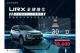 國產首創主動安全售後升級ACC全速域服務，LUXGEN【URX全速進化】車主享期間限定價6,000元！