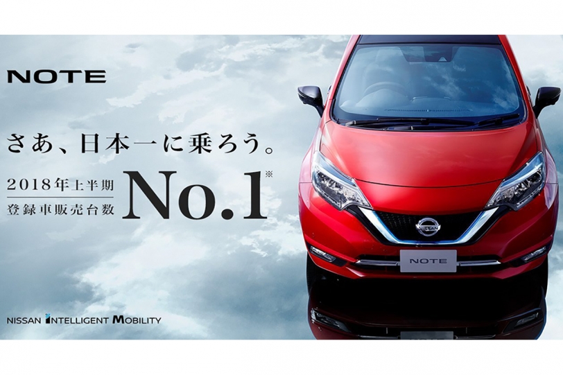 時隔48年再度奪冠,Nissan Note 為何能夠打敗 Toyota 油電車軍團?