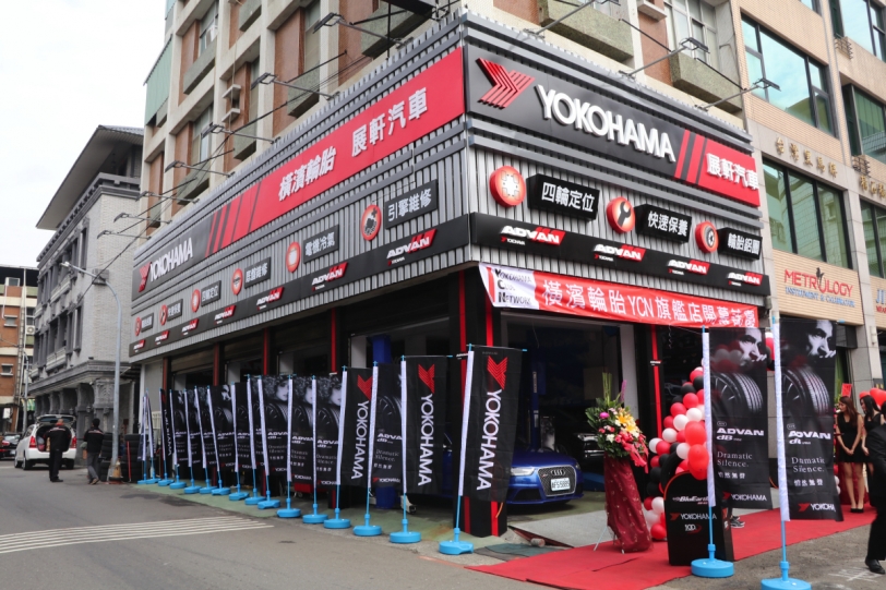 深耕南台灣市場,YCN橫濱輪胎全球服務網第44、45號店高雄開幕