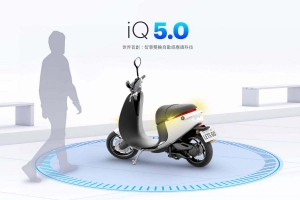 世界首創!Gogoro 推出 Smartscooter® 智慧雙輪自動感應鎖科技 iQ System® 智慧系統 5.0 即將開放升級