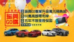 振興經濟全民GO起來,HYUNDAI最高10倍奉還! 振興券最超值用法 購車或回廠保修多項優惠全都送