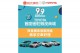 TOYOTA進駐蝦皮購物 攻佔年輕世代網購客群 線上專屬獨家購車優惠，指定車款最高可享13萬優惠