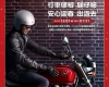 Honda Motorcycle Be Your Wing 冬季服務活動