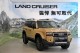 70多年來堅強越野實力融合電氣化新詮釋！新世代Toyota Land Cruiser首度抵台亮相