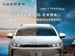 LUXGEN n⁷讓你免費深度試駕500公里  限時訂閱方案最低月付17,800 元起體驗後購車再送最高3萬元亮點