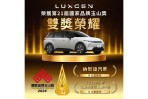 LUXGEN n⁷電動車生態系統平台獲國家品牌玉山獎肯定