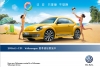 Because It’s Volkswagen源自福斯,台灣福斯汽車以精湛保修服務為車主提供免費夏日健檢
