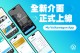 金龍迎春 台灣福斯汽車全面改版 My Volkswagen App 龍重登場 五大重點更新 悉心完善顧客線上體驗