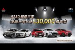 連續3天0確診!中華三菱送您3萬購車金