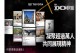 破萬人響應TOYOTA我的100種可能！  頑童MJ116、奧運選手都共同發聲