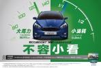 Ford QualityCare安全健檢及多項零件優惠 正式開跑