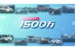 Honda 第二大市場中國總銷量突破 1500 萬輛、創下海外設廠最快達成紀錄!