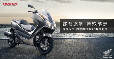 NSS300都會巡航駕馭夢想,零頭款40期零利率