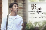 LEXUS《影藏》微電影 李李仁演技大爆發 上萬網友感動飆淚