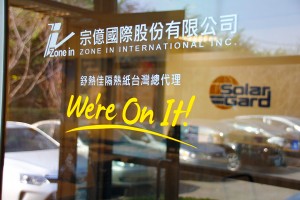 美國領導品牌「Solar Gard舒熱佳」頂級奈米陶瓷汽車隔熱紙隆重上市,強勢搶攻市占!