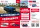 限時秒殺優惠！租車下殺35折起！國際租車品牌 AVIS、Budget 聯手登場 2025 TTE 台北國際旅展