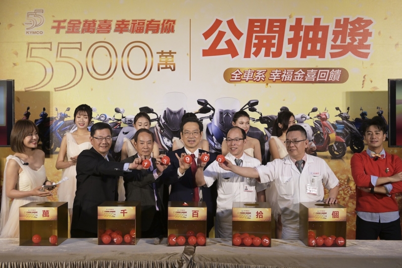 KYMCO 歡慶55周年 首波5,500萬「金」喜開獎  連續抽獎5個月 本月110位幸運兒出爐 1100萬元大獎抱回家