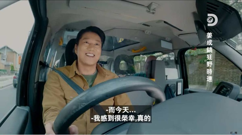 韓哥帶路開箱全球經典名車！英國賽道帥氣試駕秀美技　賞車、試車、尬車讓車迷直呼超羨慕