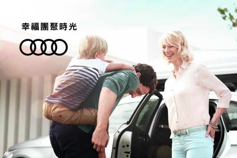 全方位守護行車安全,2018 Audi新春健檢活動即將開跑