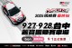 TOYOTA GAZOO Racing Corolla Cup 2025統規賽 最終站 9/27–28 決戰麗寶！ ROOKIE Racing車手齊聚台灣