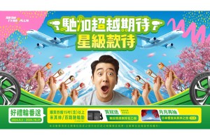 專業服務超越期待,堅持每一個細節 馳加汽車服務中心星級款待